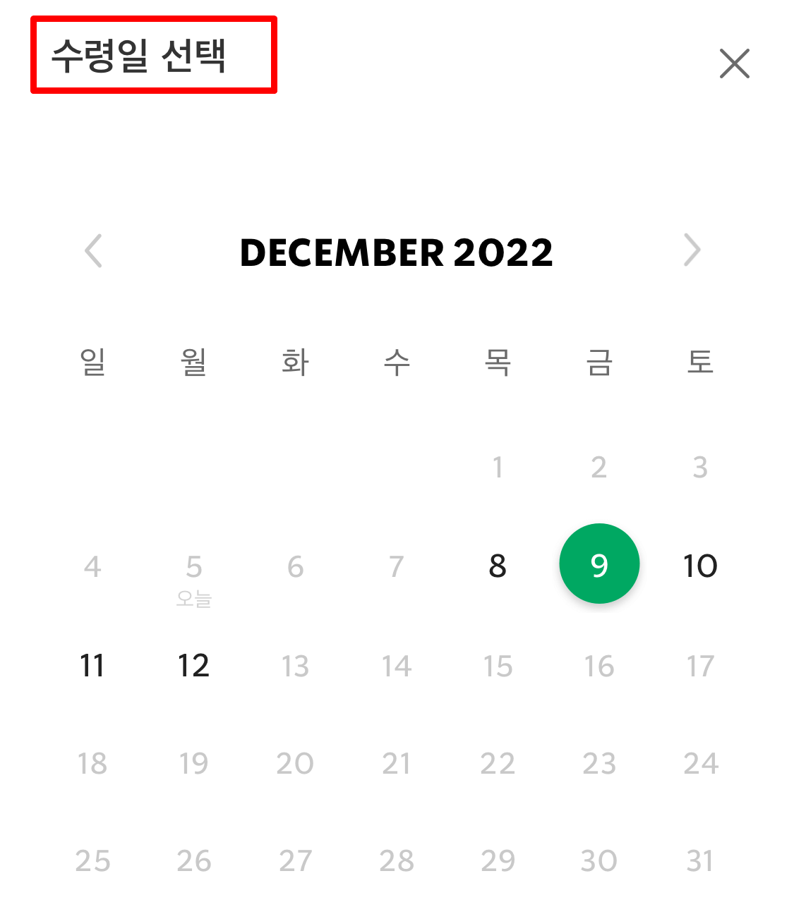 2023스타벅스다이어리