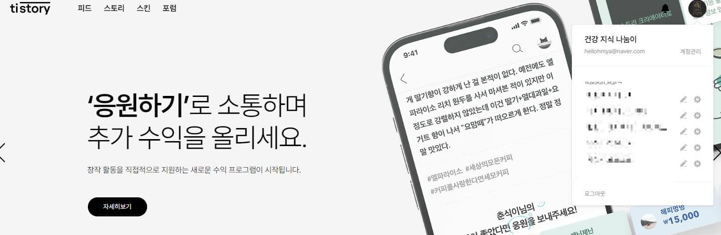 네이버-서치어드바이저-등록-방법