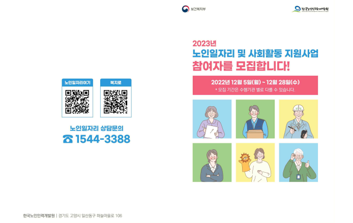 출처:보건복지부