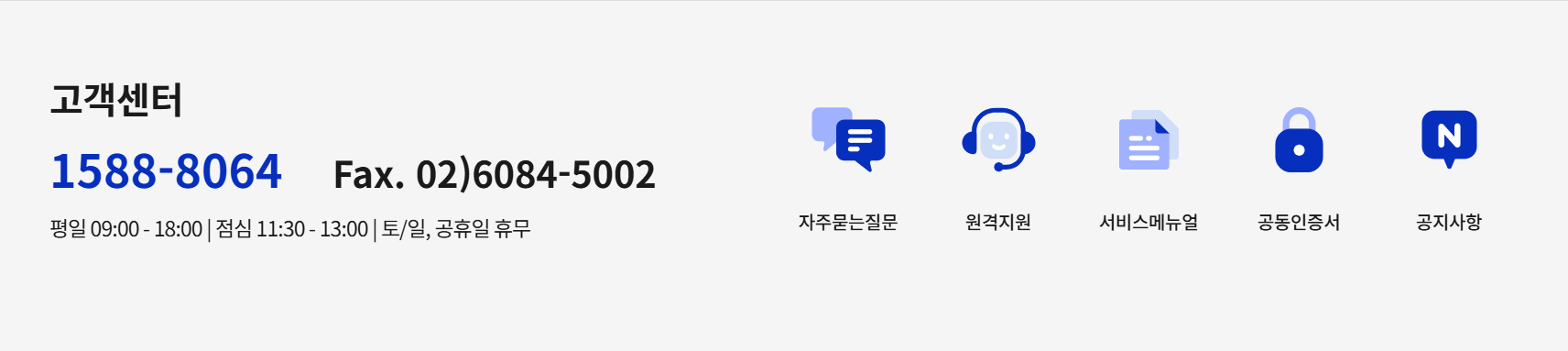 스마트빌 전자세금계산서