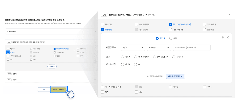 보조금24 이용방법 총정리