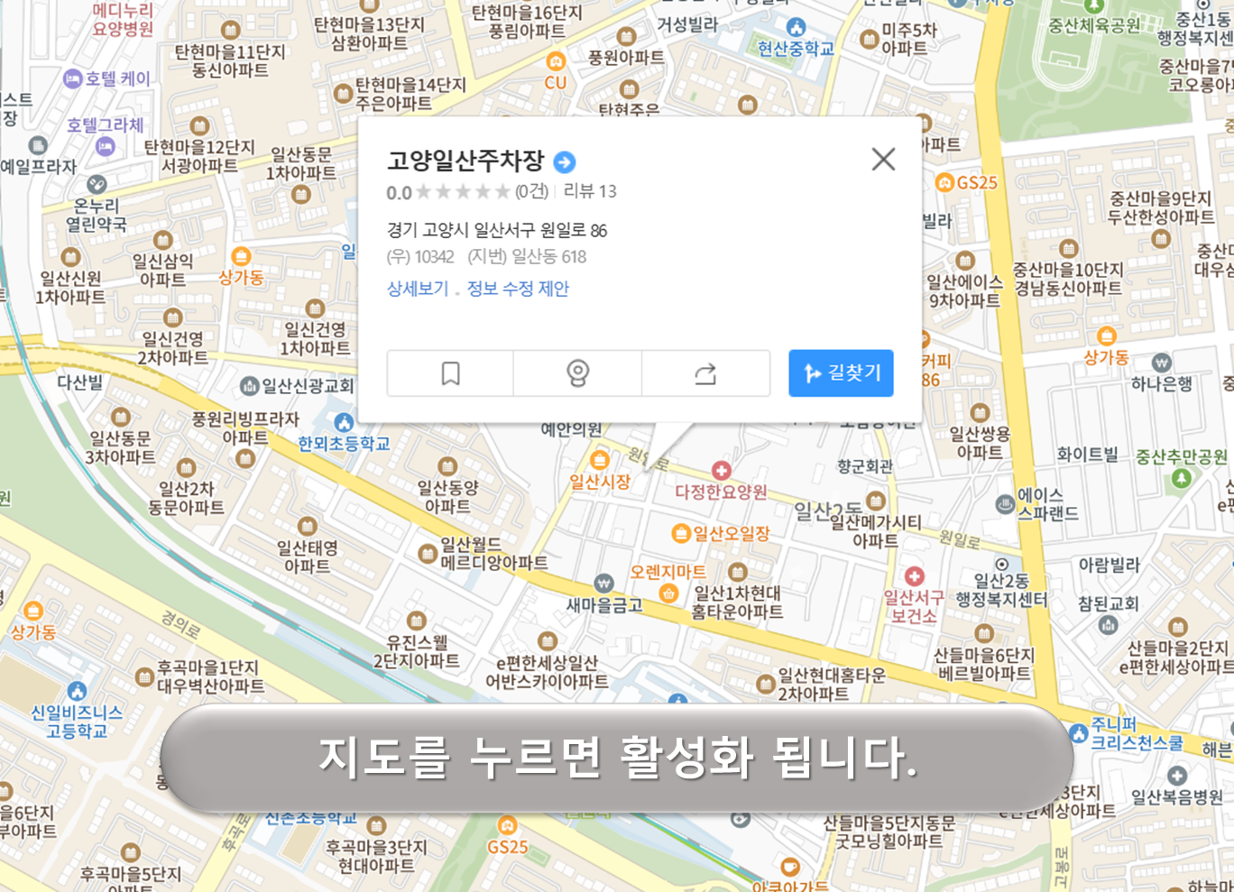 고양일산 주차장