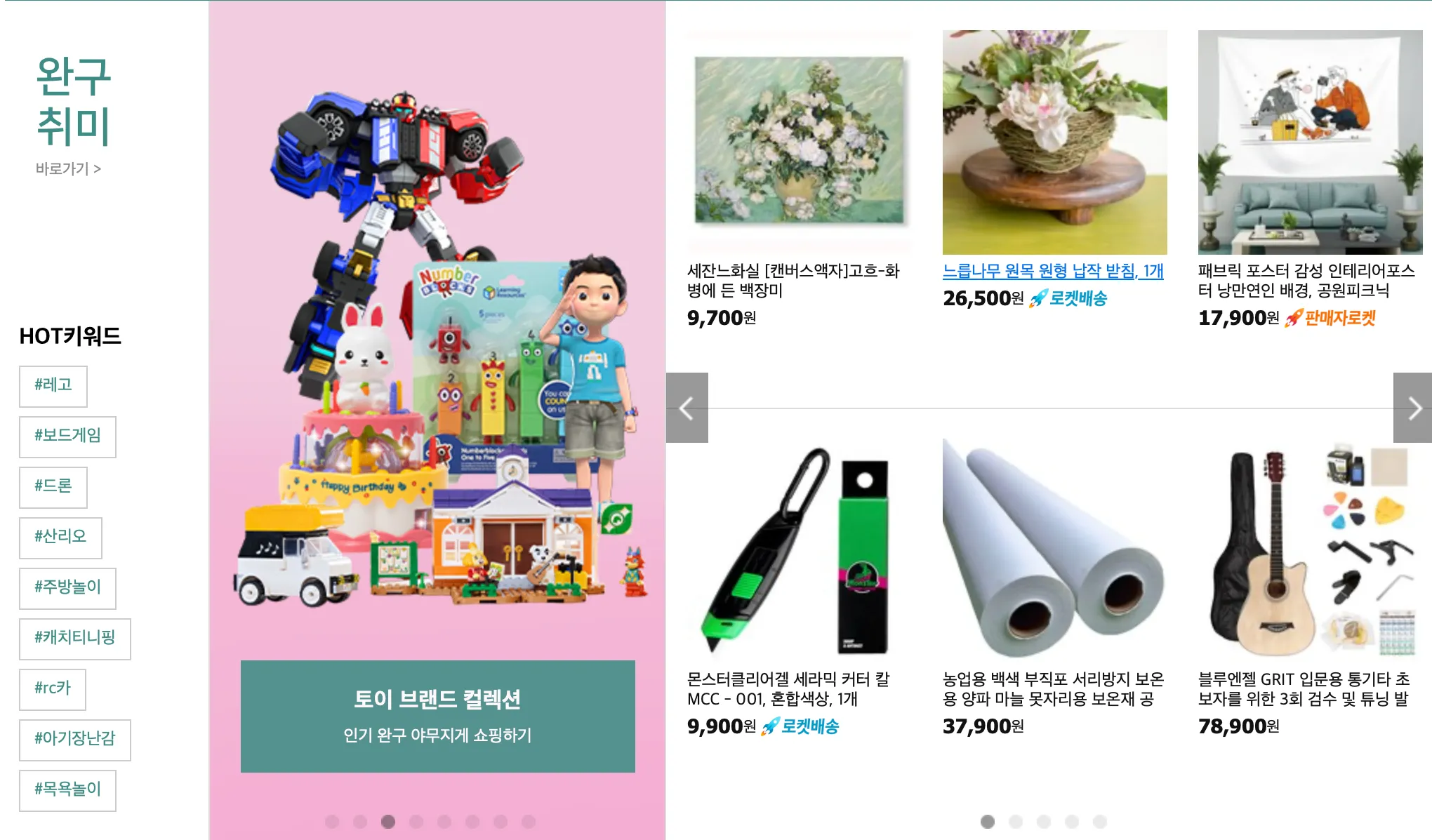 쿠팡-쇼핑몰-바로가기-쿠팡바로가기-쿠팡이츠-쿠팡플레이-쿠팡해외배송-쿠팡쇼핑몰