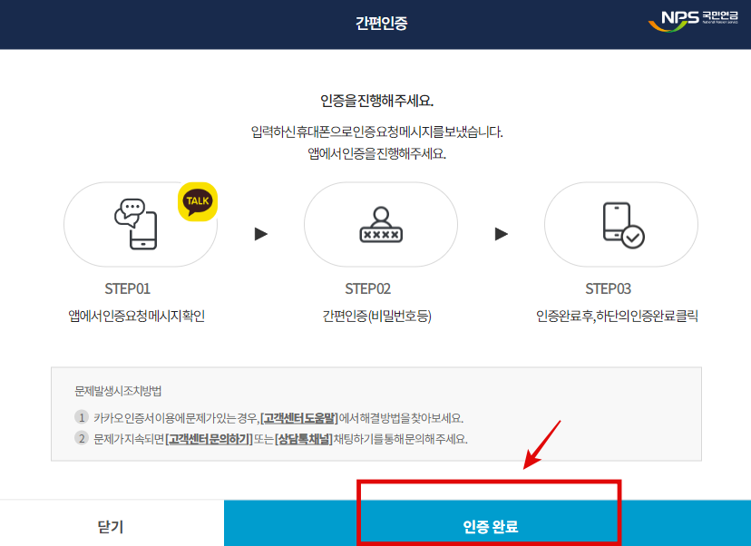 국민연금 가입내역서 발급방법