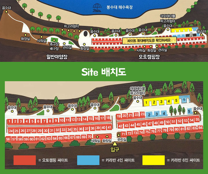 봉수대 오토캠핑장 안내도