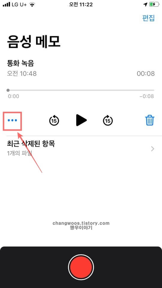 점-3개-모양의-더-보기-버튼-터치