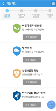 불법주차 신고앱