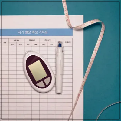 혈당 수치 정상 범위2