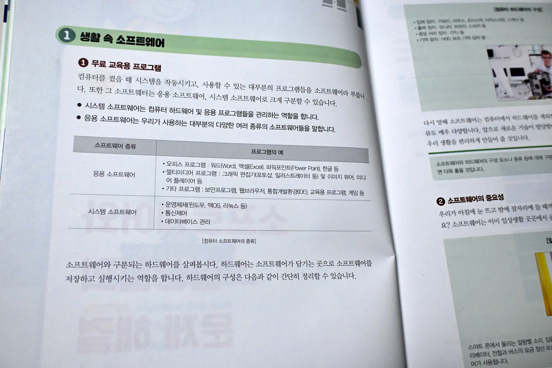 이기적 SW코딩자격 3급 스크래치 책 리뷰 사진 12