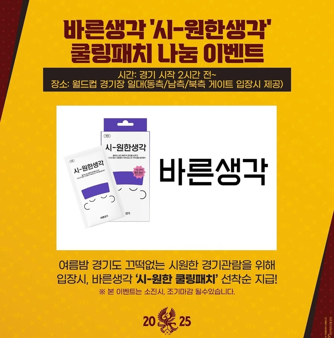 광주FC 비어페스타