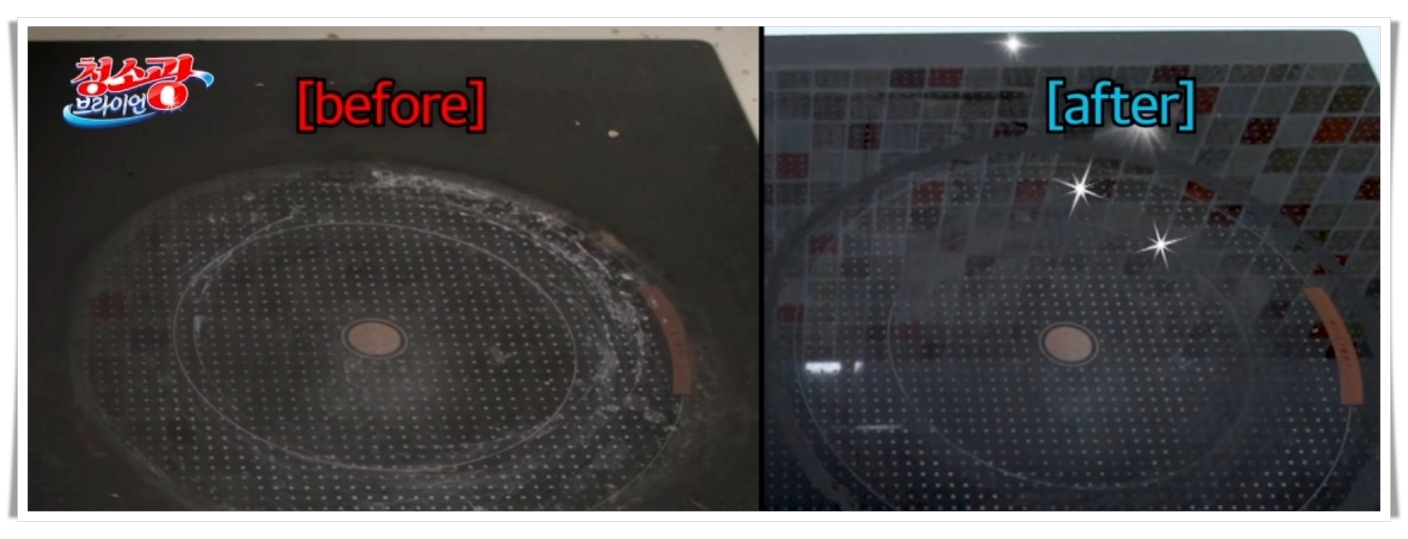 청소광 브라이언 - 인덕션 찌든 때 제거