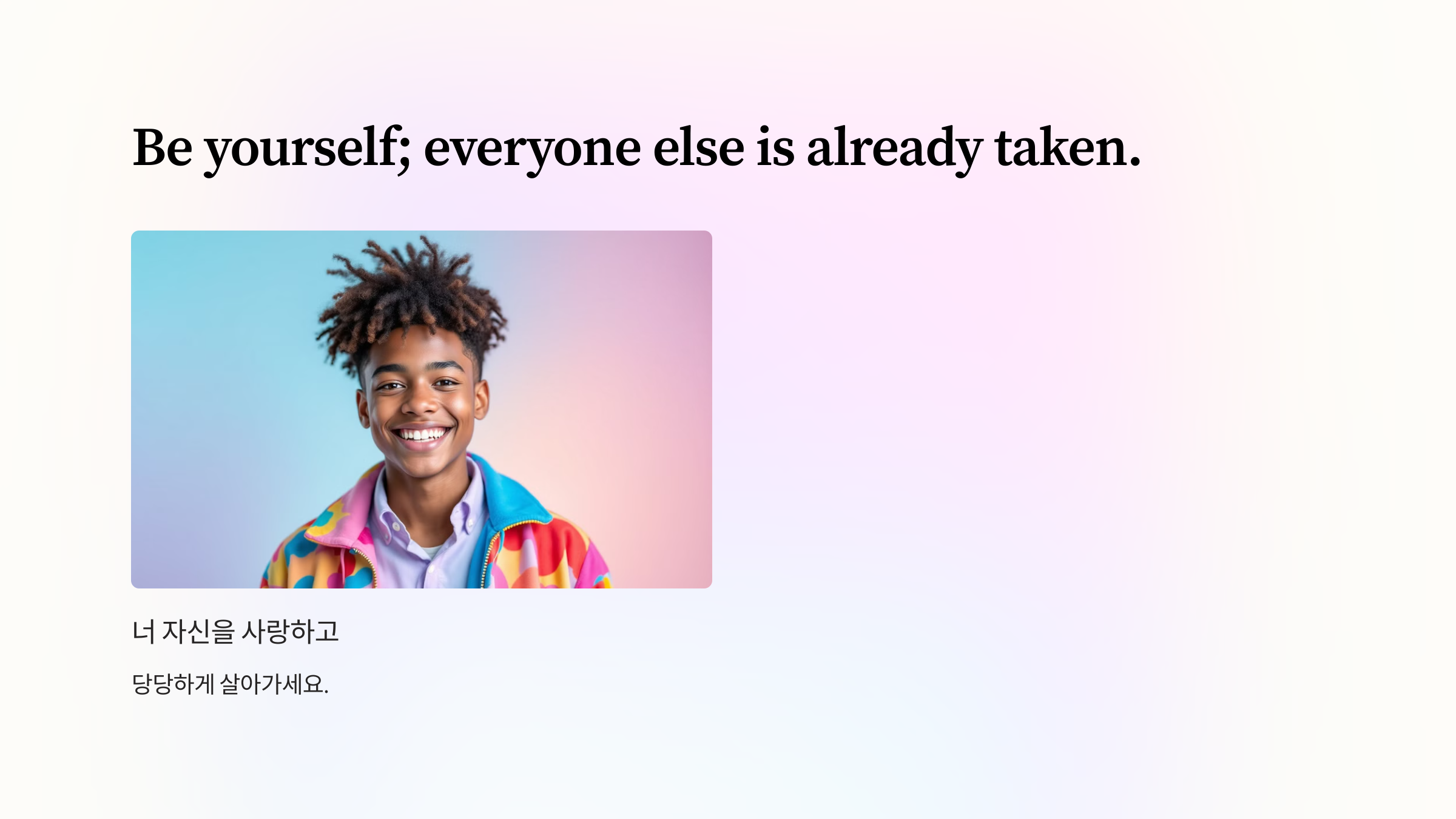 예쁜 영어문장 모음