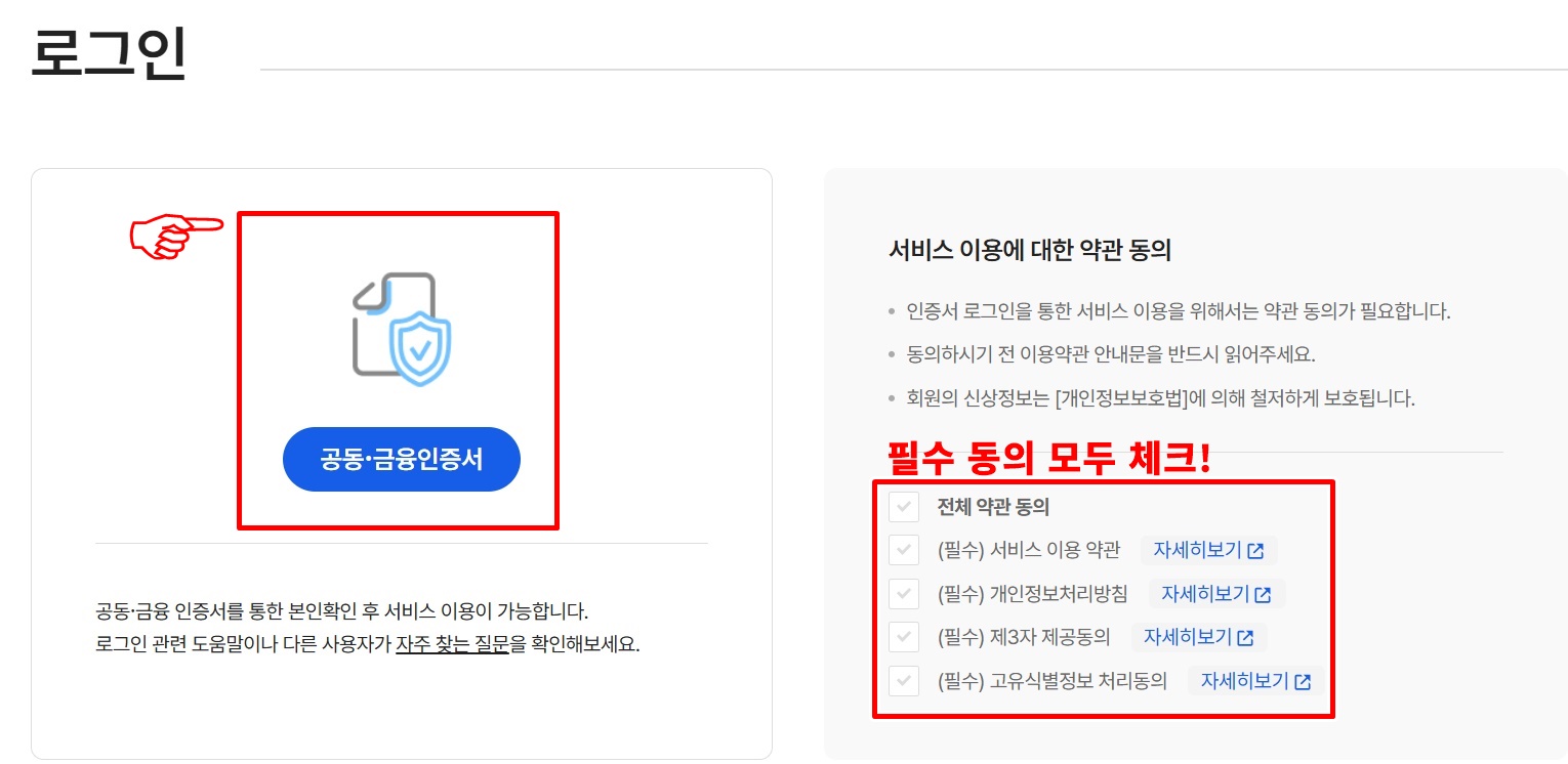 엠세이퍼 PC 홈페이지 가입방법