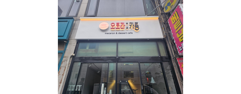 안산 상록구 현수막