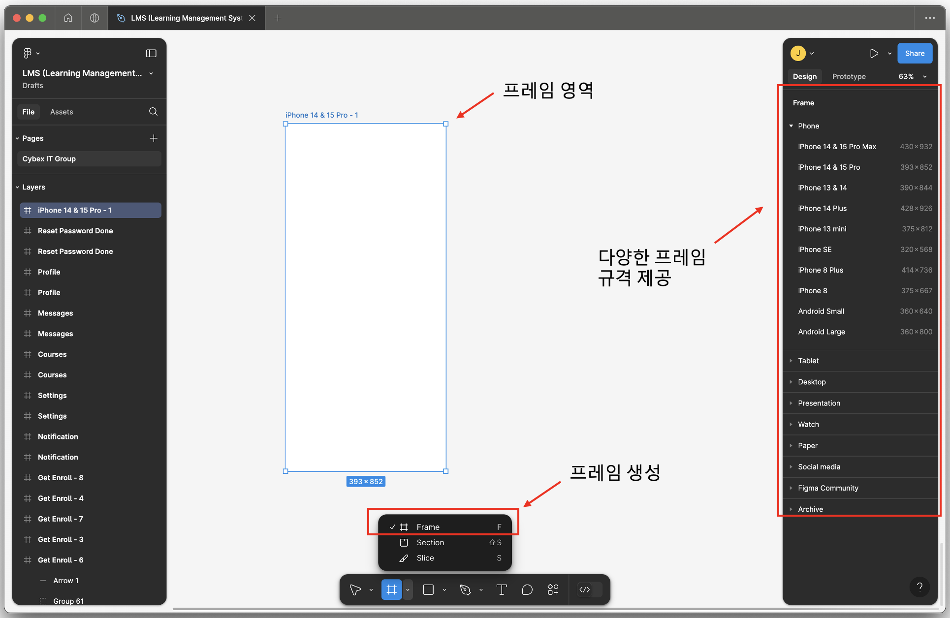 피그마 사용법