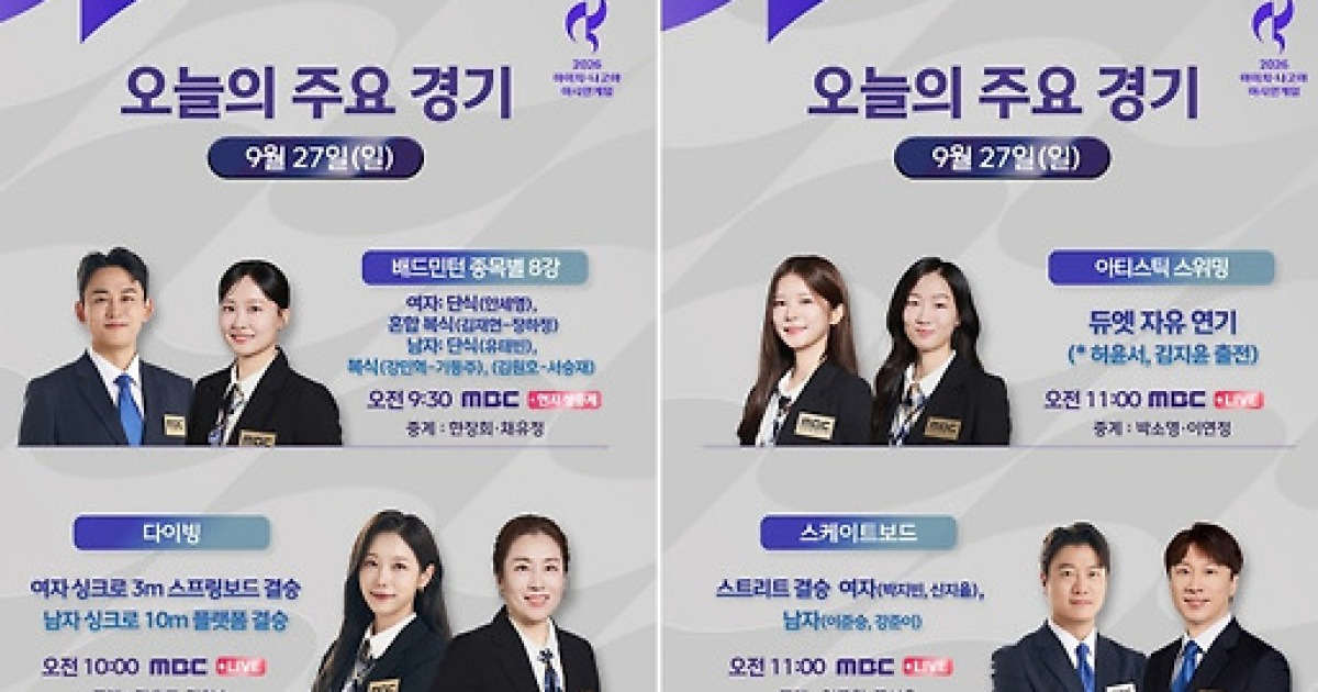 문보경 금메달 도전