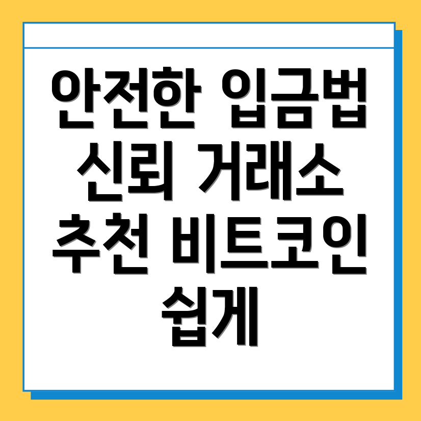 바이낸스 입금방법