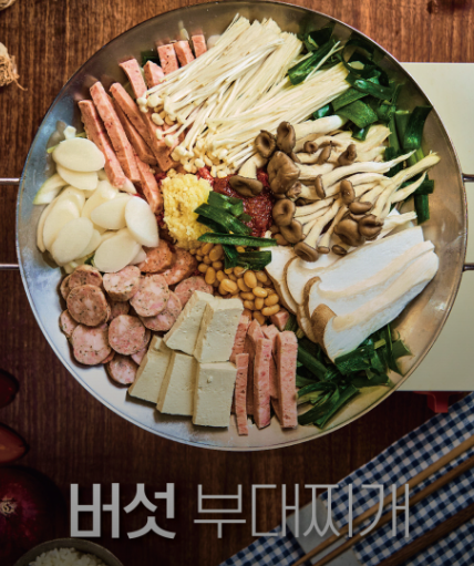 KBS 생생정보통 수제햄 부대찌개 맛집 식당 위치3