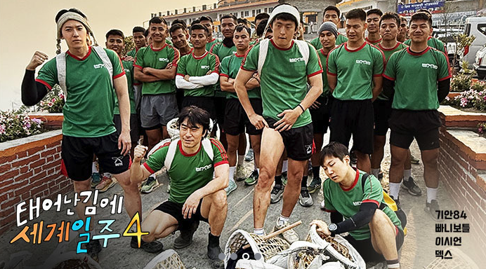 드디어 시작한 태계일주 시즌4, 차마고도 여행기 다시보기 재방송 (이미지 : 태계일주 공식홈페이지)