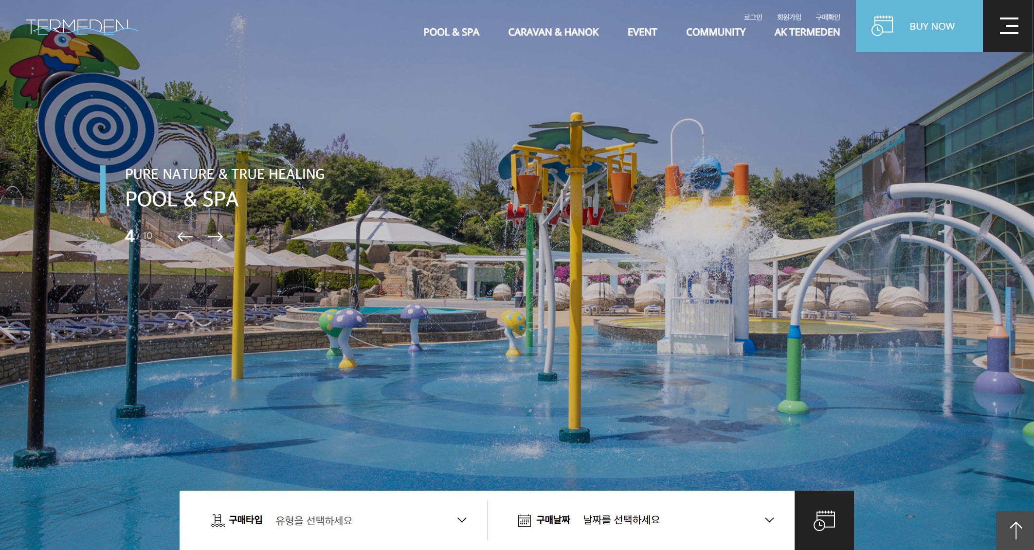 경기도 이천 테르메덴 야외 키즈풀과 노천 스파존 전경 이미지 (2025 여름 시즌)