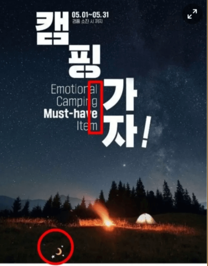 캠핑포스터 수정본