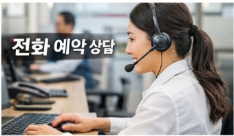 기아 서비스센터 전화 예약 가능한 시간