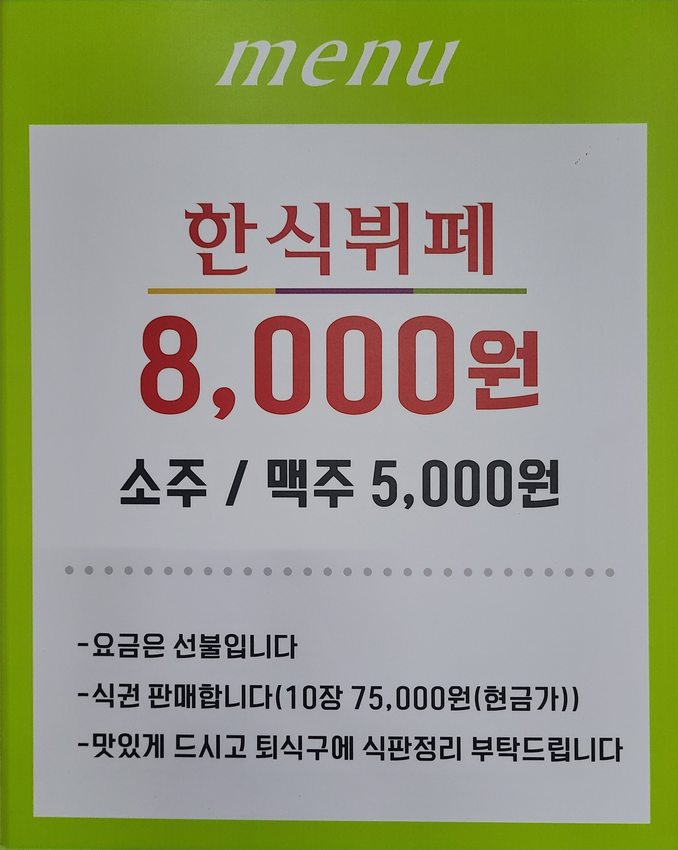 황우식당