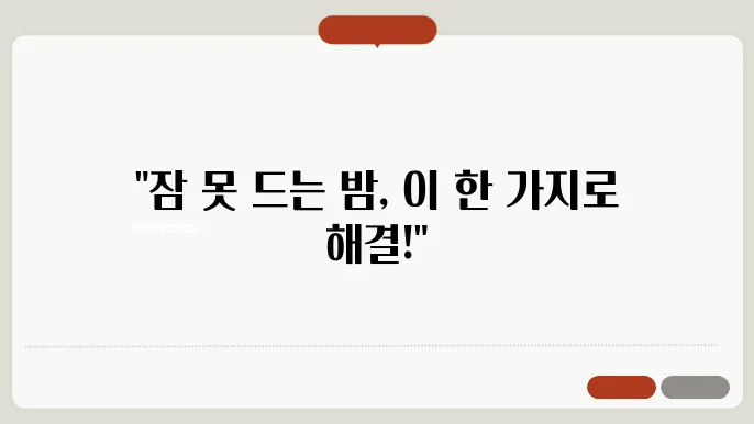 스트레스와 작별하고 꿀잠을 부르는 나만의 방법