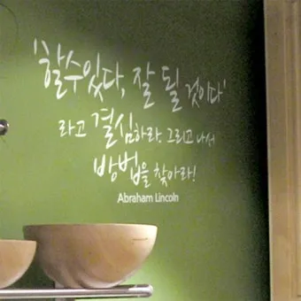 잘 할 수 있다 띄어쓰기 규칙_9