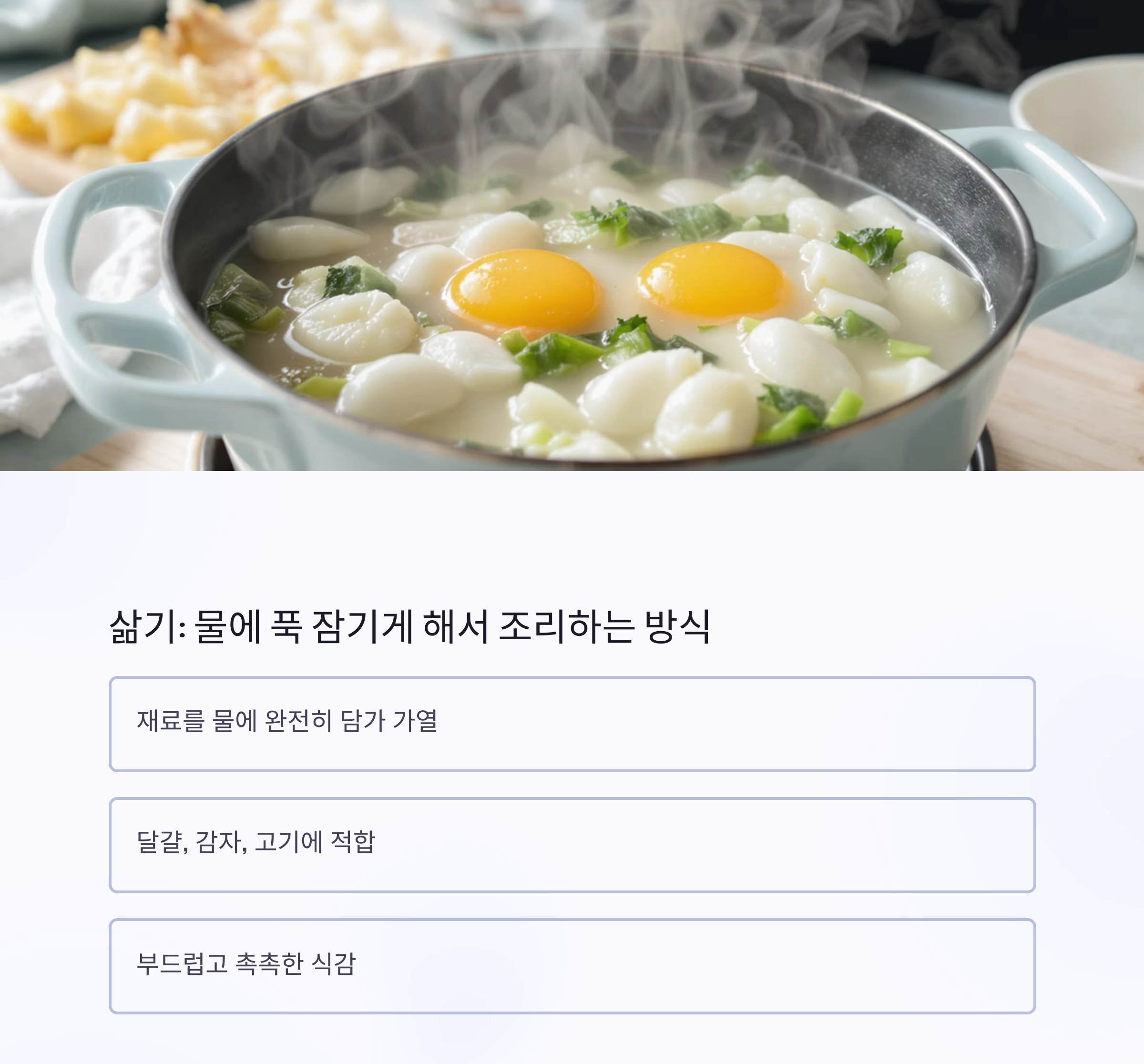 삶기 vs 찌기 vs 굽기, 헷갈리는 조리법 차이점 한눈에 정리!