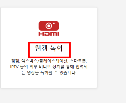 컴퓨터 화면 동영상 녹화 방법 따라하기