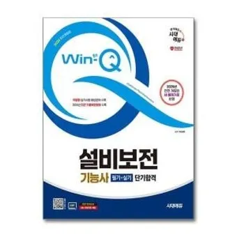 설비보전기능사 응시자격 합격률 실무팁 시니어 정년 이후 경력 확장_4