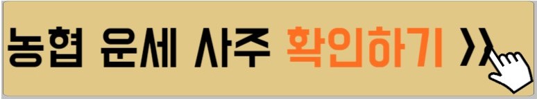 농협-사이트-설명하는-사진