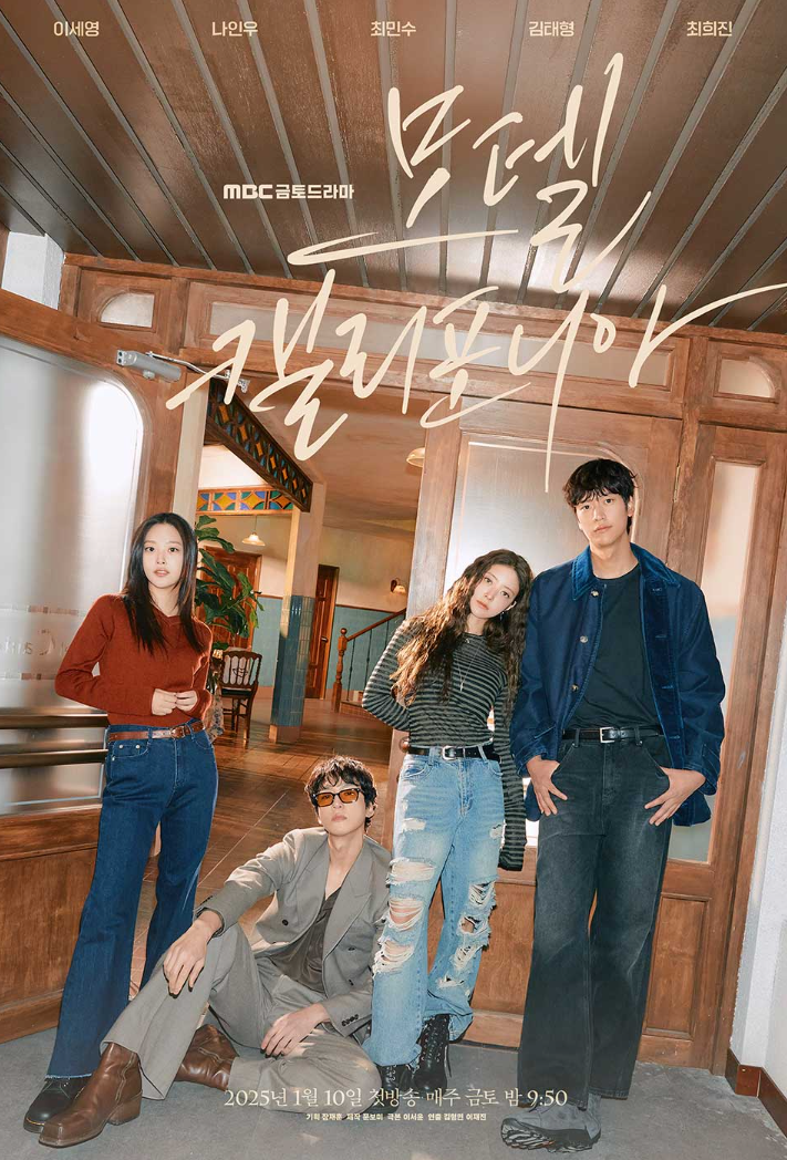 모텔 캘리포니아