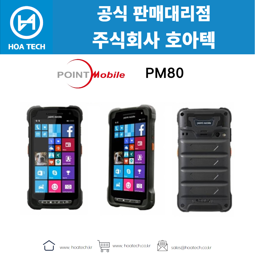 포인트모바일 PM80, 산업용 PDA, 안드로이드 PDA, 바코드 PDA