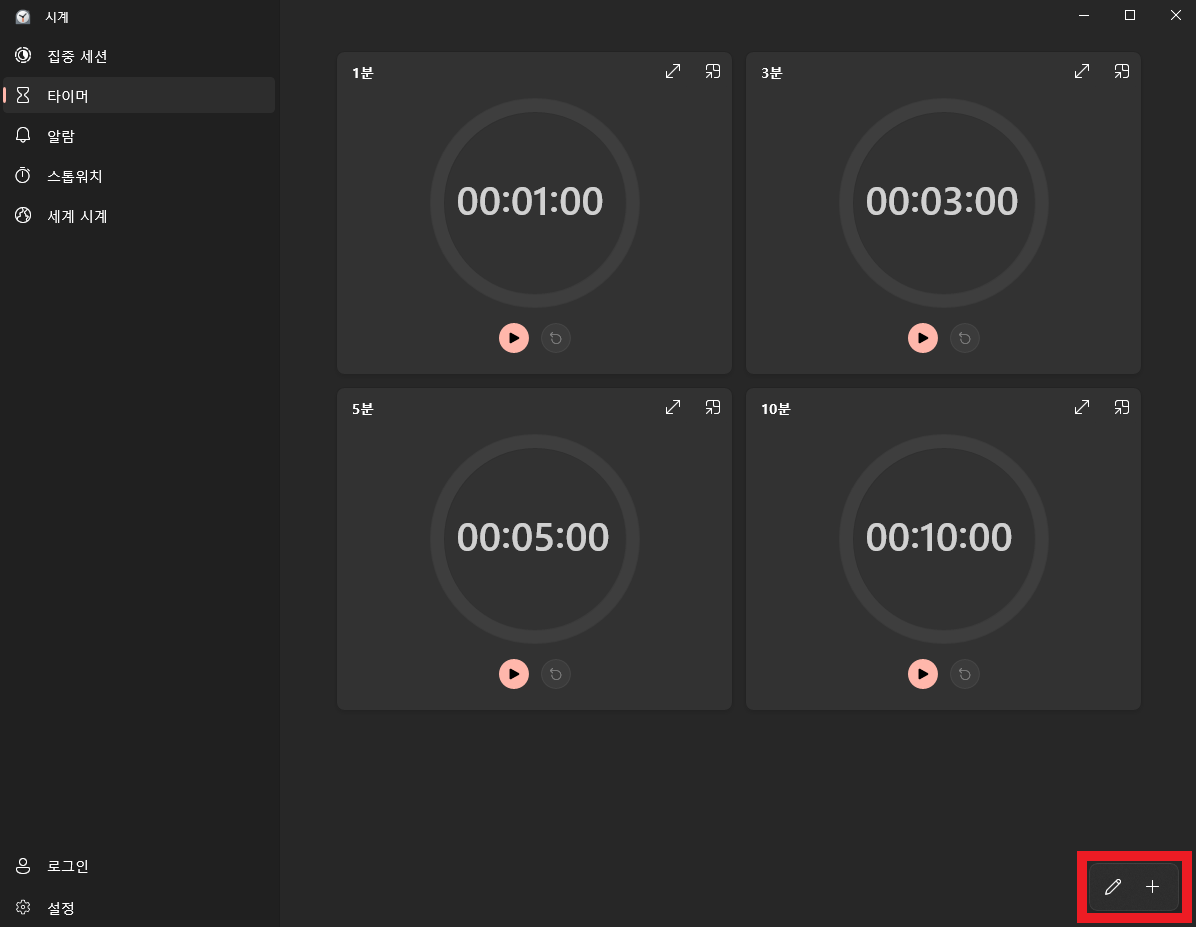 알람 메뉴 모습