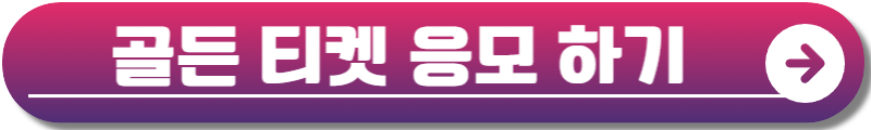 2024 여의도 불꽃축제