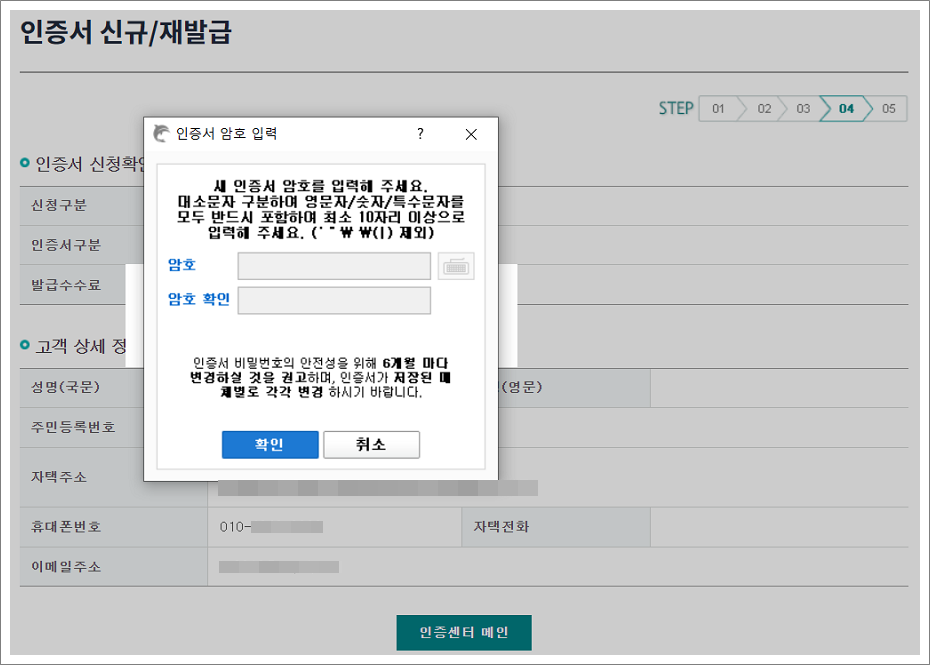 하나은행 공인인증서 발급 방법