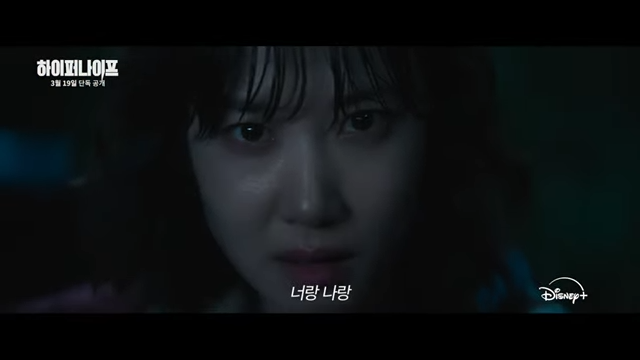 하이퍼 나이프 뜻과 출연진(박은빈, 설경구) 정보