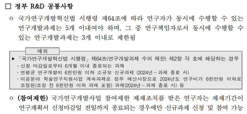 제한 사항 2