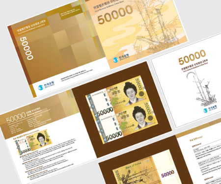 화동양행 홈페이지 5만원권 연결형은행권 경매 참여 방법