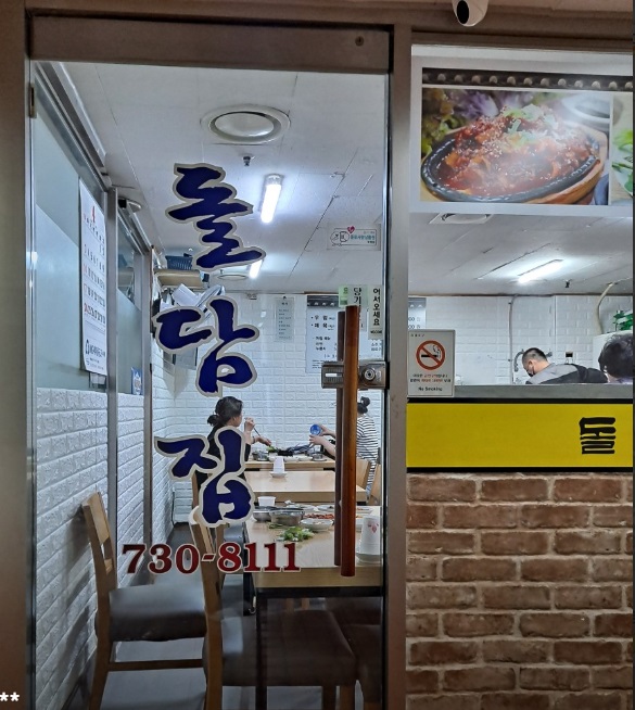 계란말이-돌담집-종로-광화문역-생활의달인