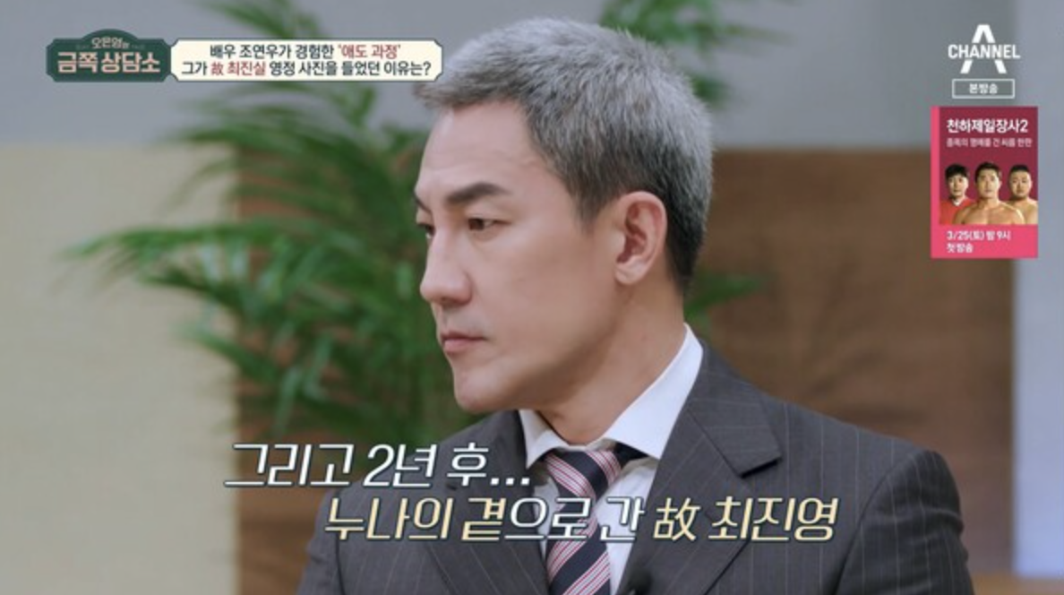 한정수 최진영