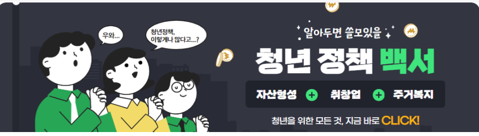 청년도약계좌설명1