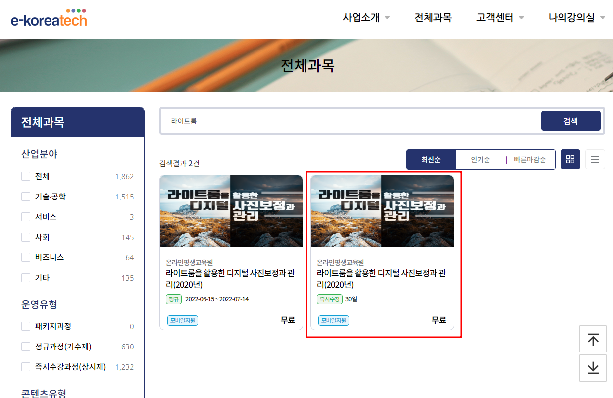 라이트룸 무료강의