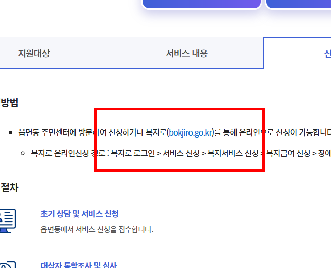장애연금 금액 확인하기