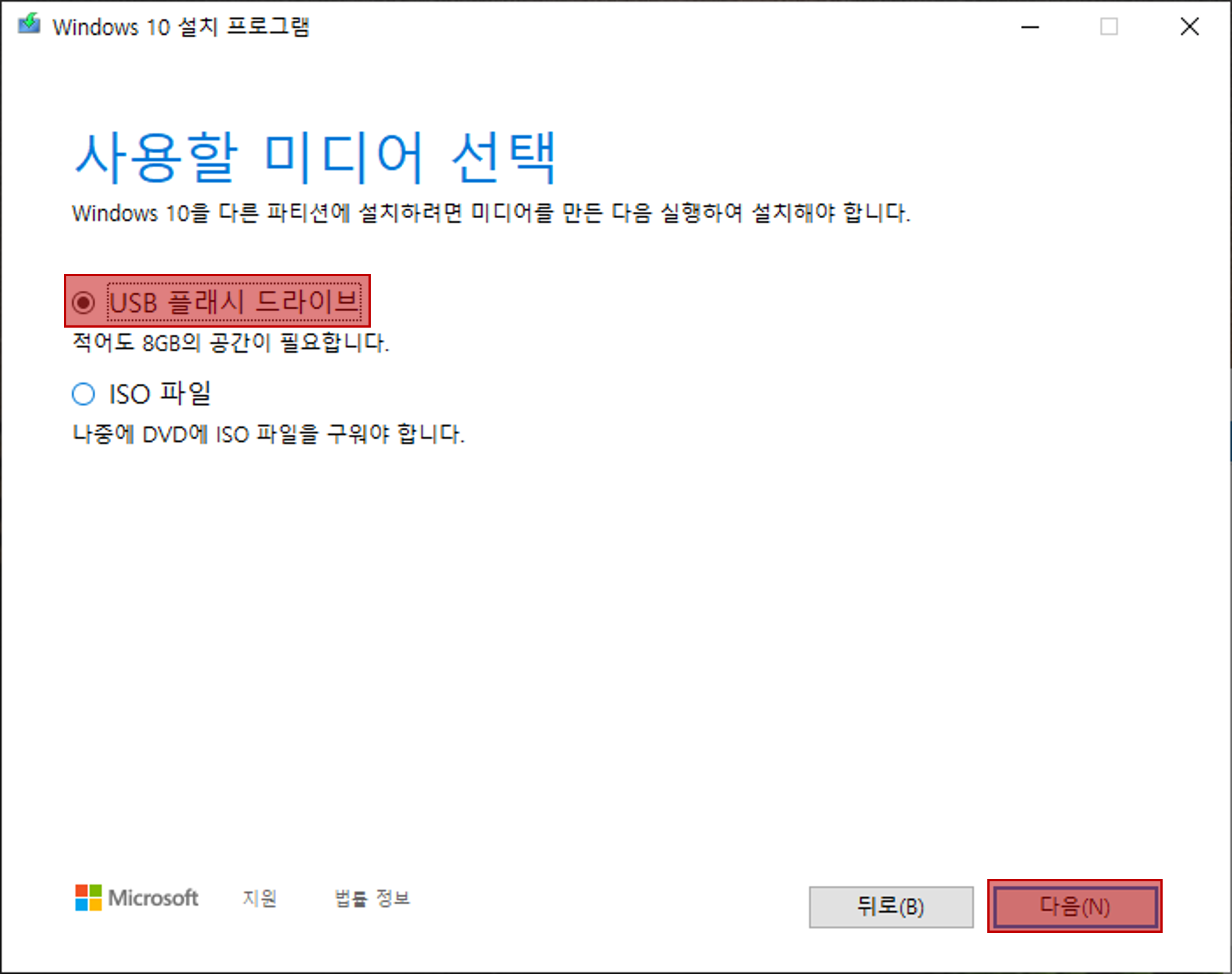 사용할 미디어 선택