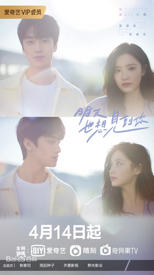 명천야상견도니 포스터