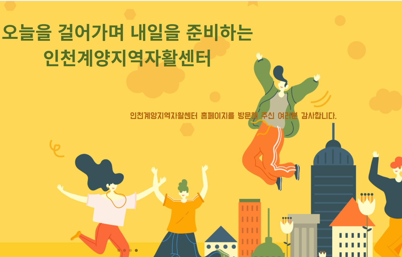 인천계양지역자활센터.com