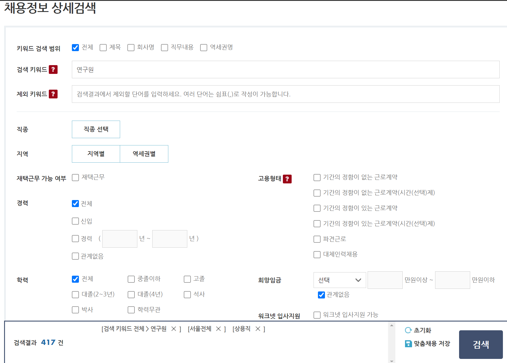alt="워크넷"